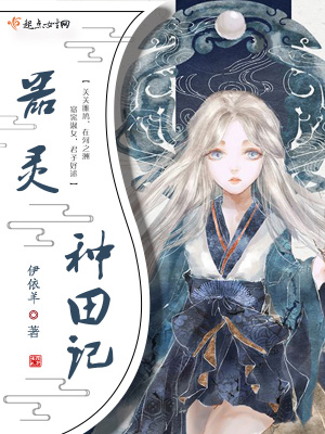 花椒种田记