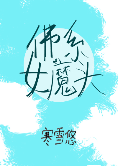 女魔头在线崩书(快穿)