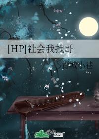 社会我拽哥txt百度云