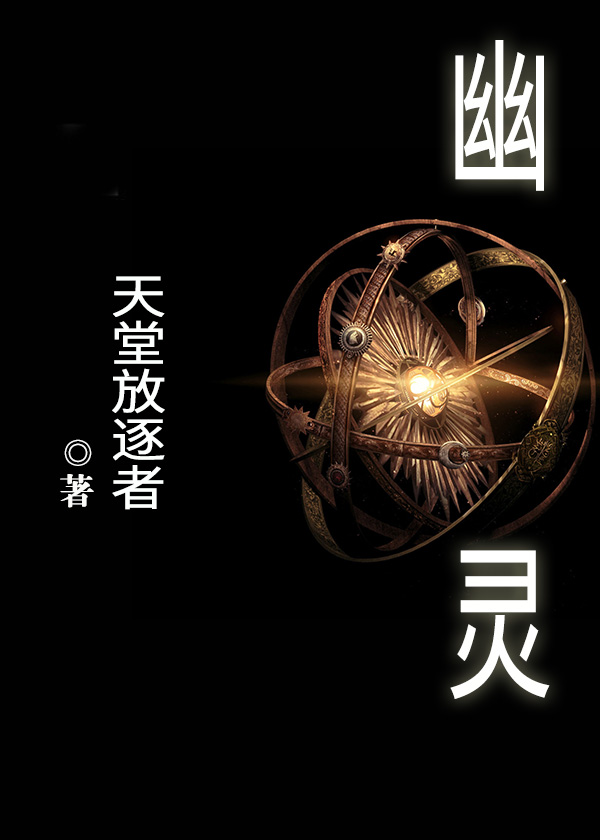 幽灵狙击手