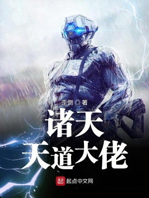 豪门大佬天天在撩我