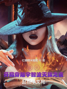 要死,开局穿越宇智波灭族之夜