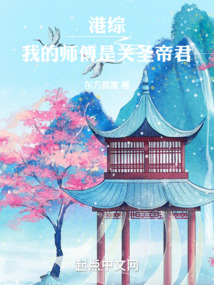港综:我的师傅是关圣帝君下载