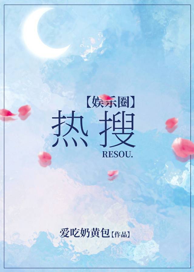 娱乐圈热搜海阔天空周毓敏