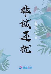 非诚非诚勿扰