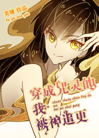 穿成咒灵的我被神追更小小说