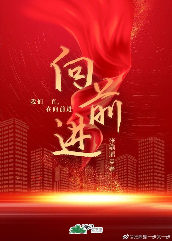 向前进向前进歌曲红色娘子军