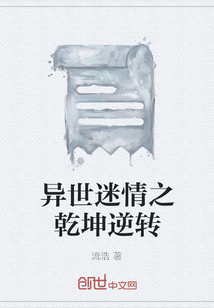 异界乾坤
