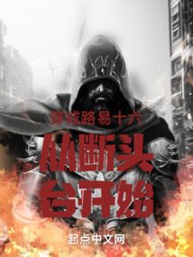 路易十六上断头台