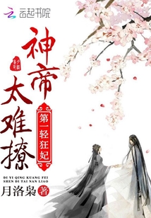 第一神帝全文免费阅读