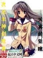 次元主神创建者下载