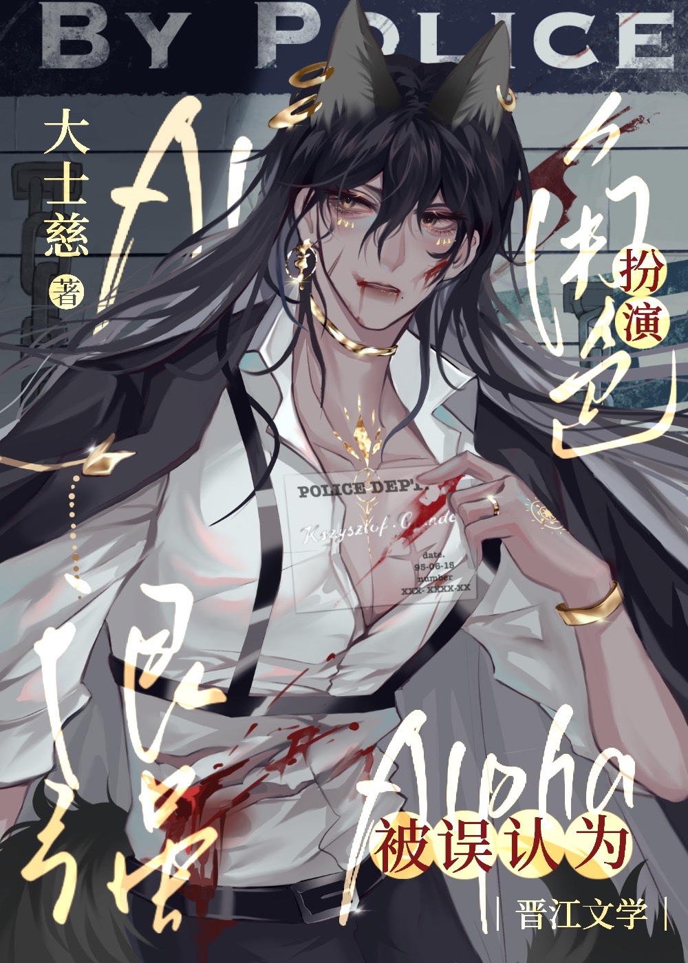角色扮演Alpha后被误认为很强