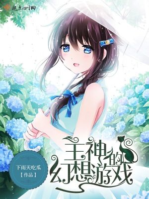 原神幻想游戏