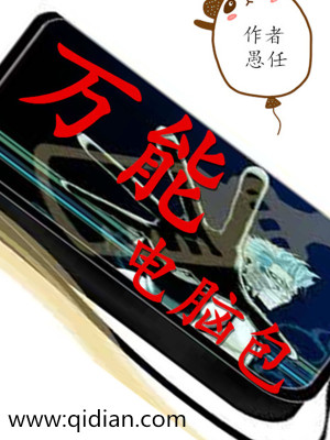 电脑放电脑包正确方法