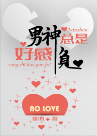 男神总是在养生[娱乐圈]下载