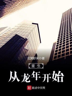 重来拼音