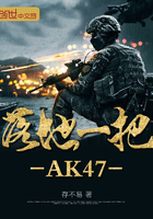 落地一把98k小说txt