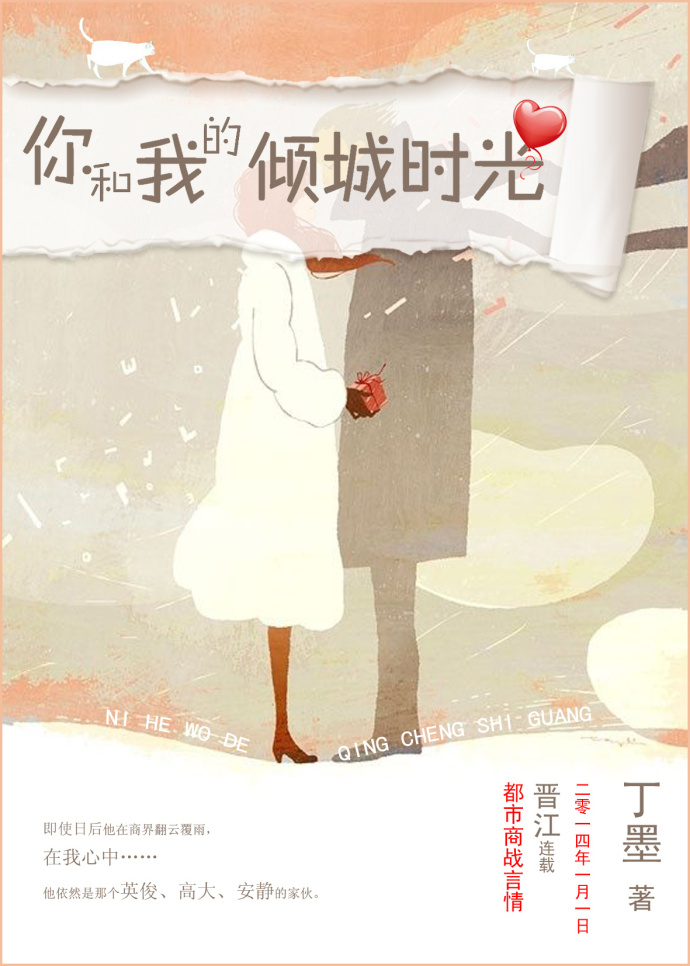 时光许你倾城