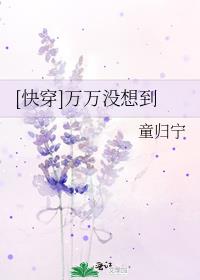 万万没想到 txt