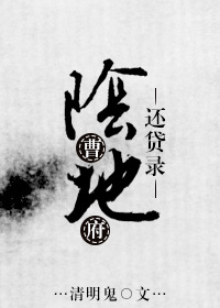 阴曹地府 小说