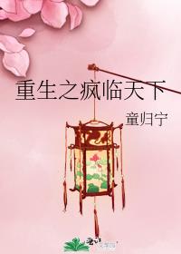 重生之凤临天下 小说