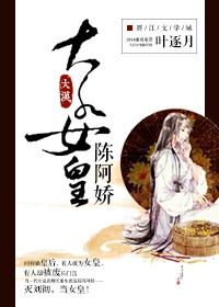 大汉陈皇后