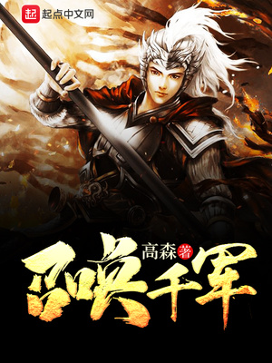英雄无敌之召唤千军