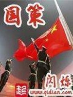 国策评估公司官网