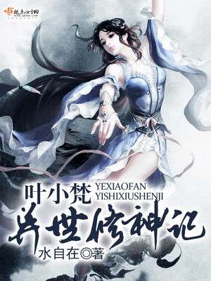 异界修神小说