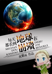 [综灾难片]与精灵王子的逃生日常 夜紫雨