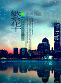 繁华落尽的意思是什么