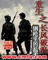 重生之长风破浪TXT