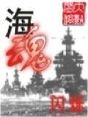 海魂衫