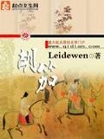 胡笳十八拍原文