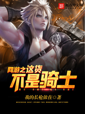 网游之这才不是人参