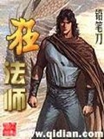 狂法师 维克那之眼