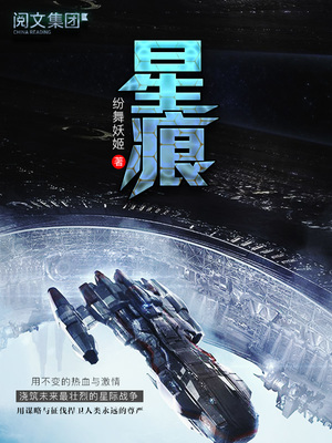 星痕一个打五个