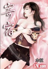 寄宿学校的