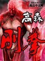 烟雨江湖大力金刚拳
