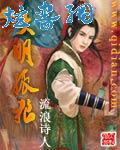 大明狼骑免费阅读