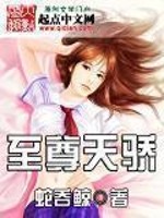 至尊天功