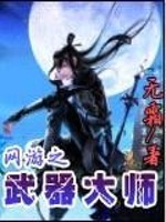 网游之武侠时代