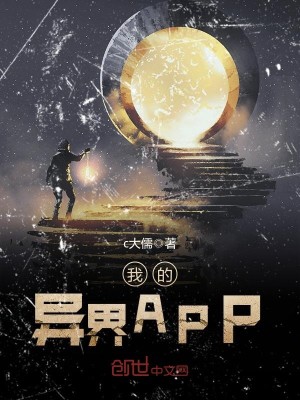 我的异界APPTXT下载