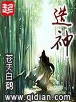 造神是什么意思