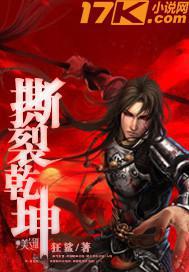 撕裂乾坤全文阅读(狂鲨)牡丹小说网