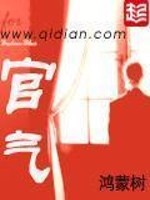 官气王泽荣叶妮娜