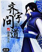 诡秘：从者开始