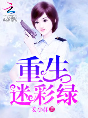 重生军二代小说全文阅读