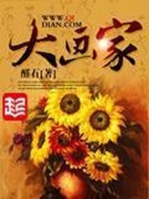 大画家黄永玉