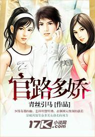 官路多娇(陈志远何晴)
